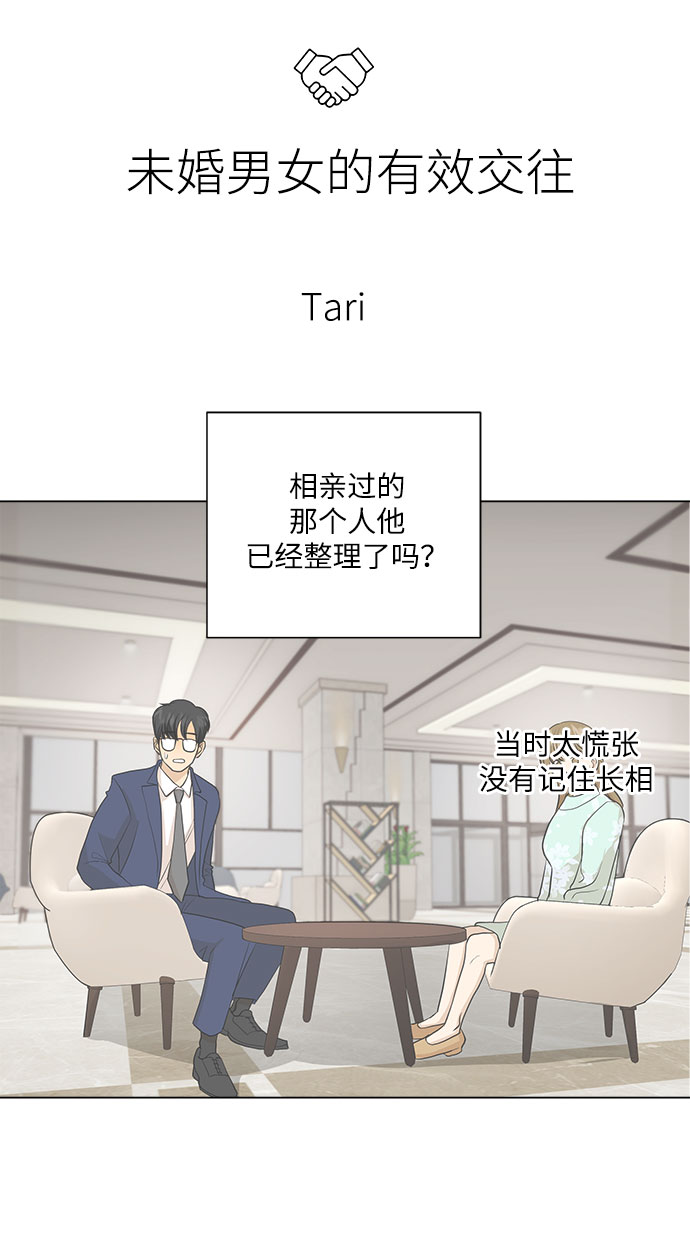 第9话3