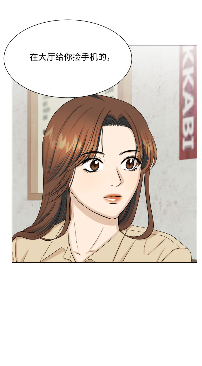 第33话8