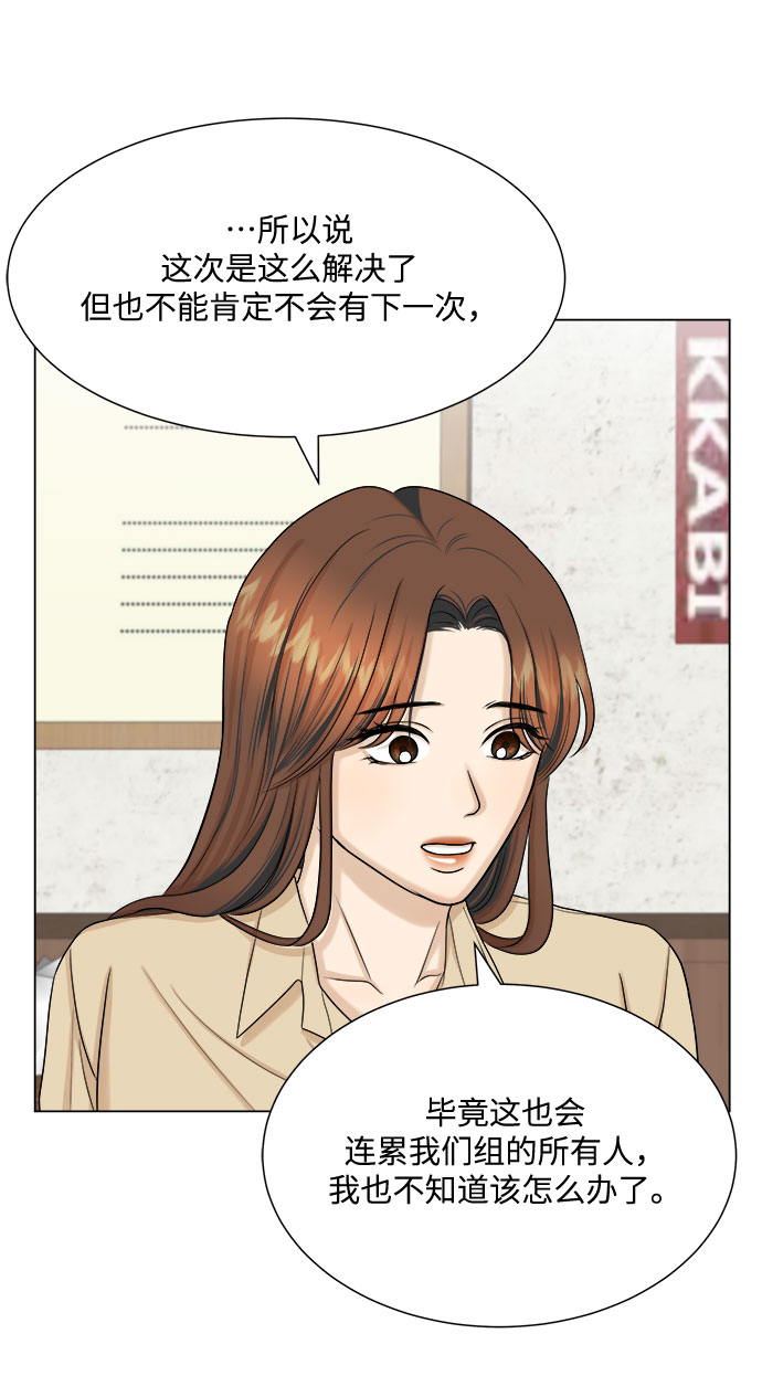 第32话45