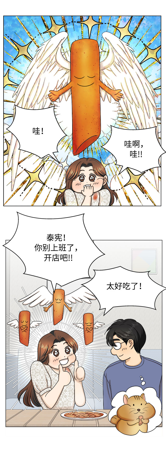 第26话54