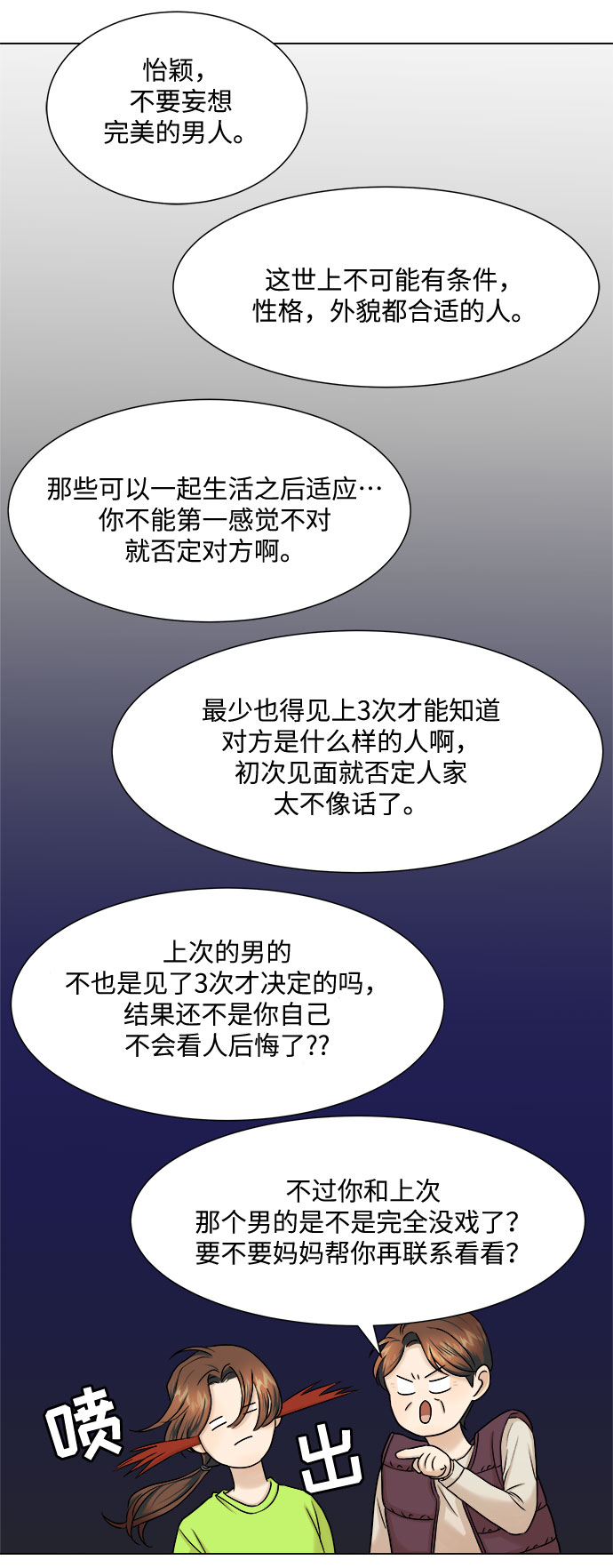 第6话35