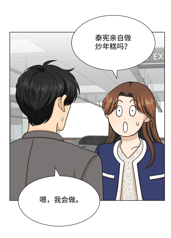 第25话12