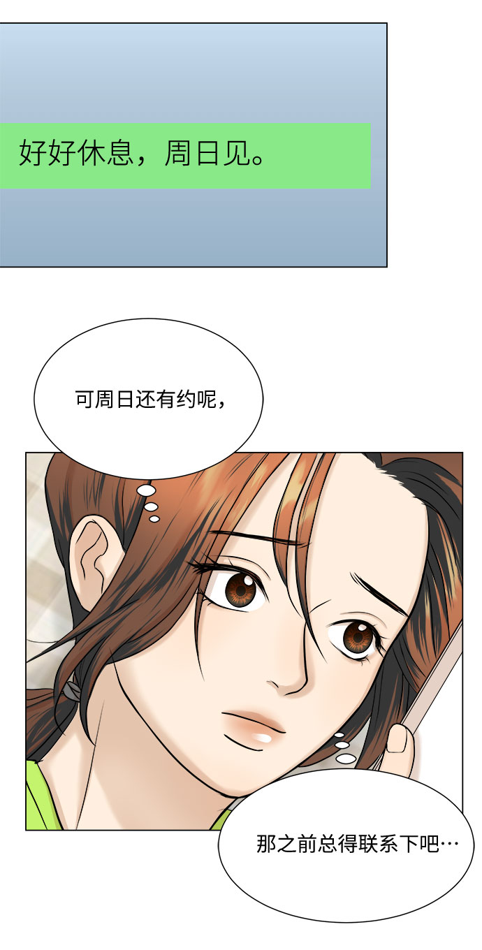 第6话16
