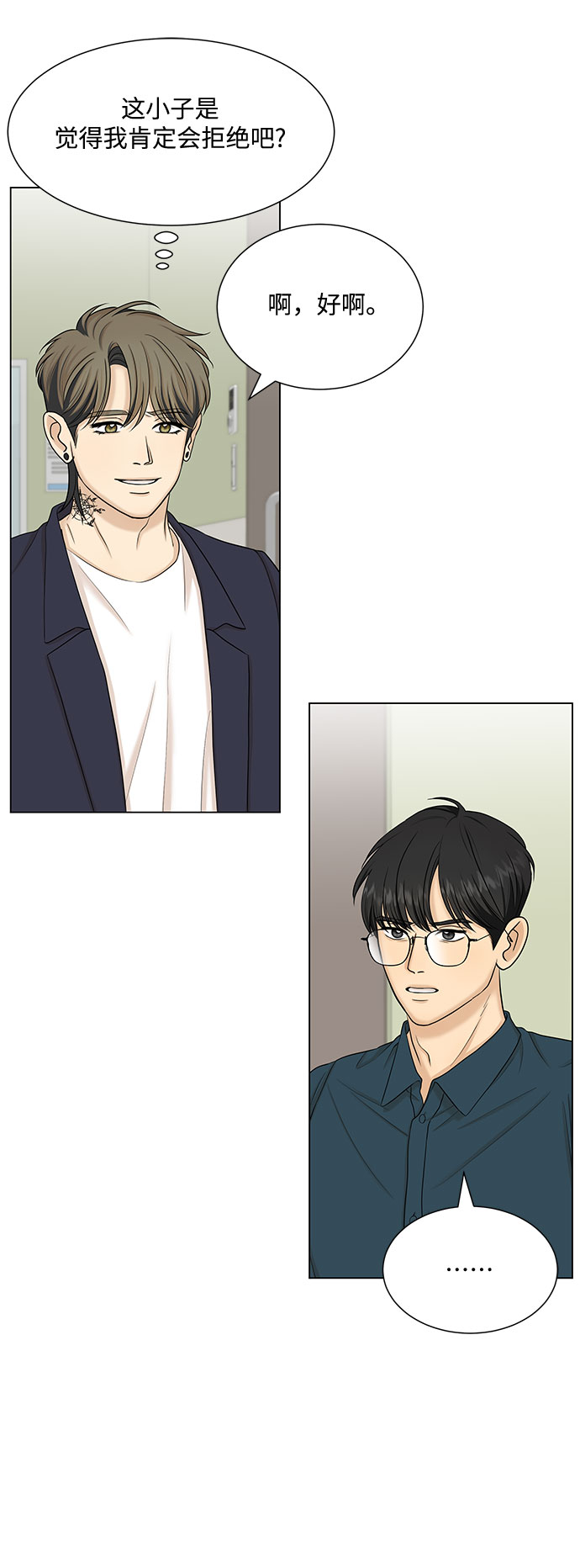 第37话3