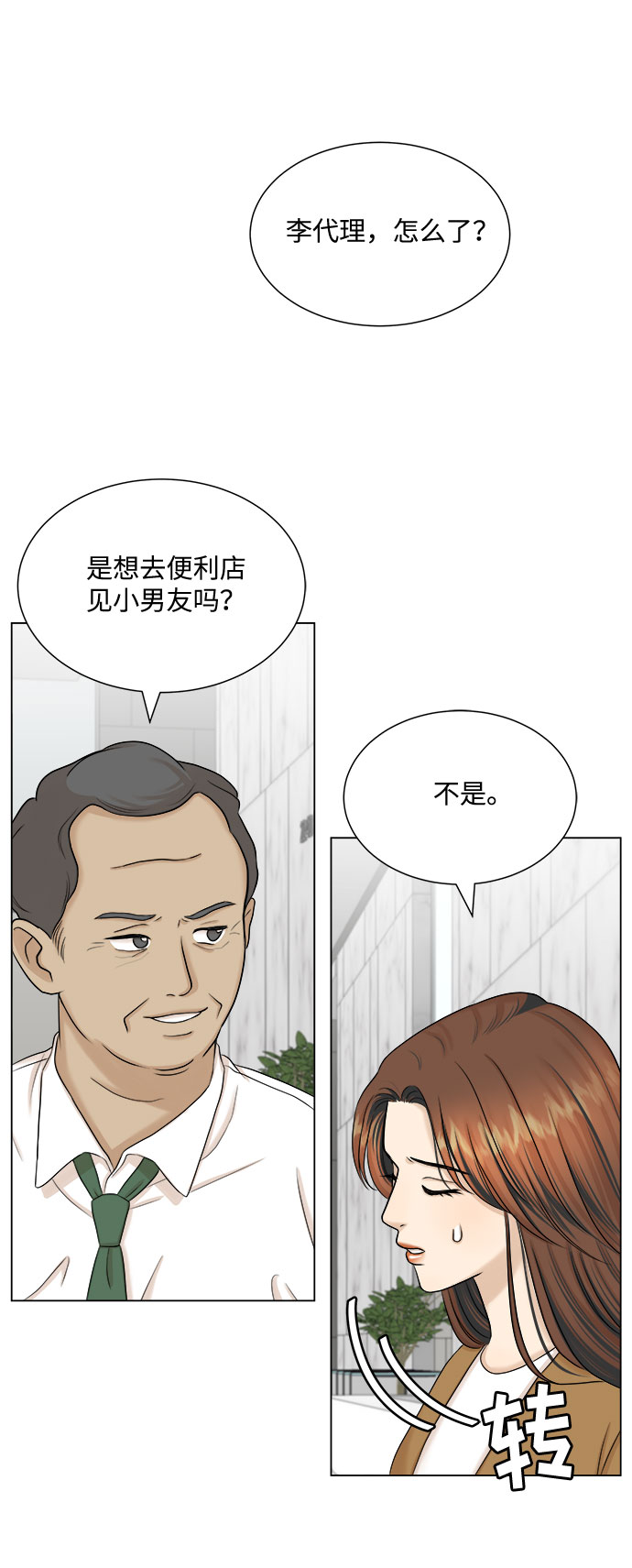 第29话56