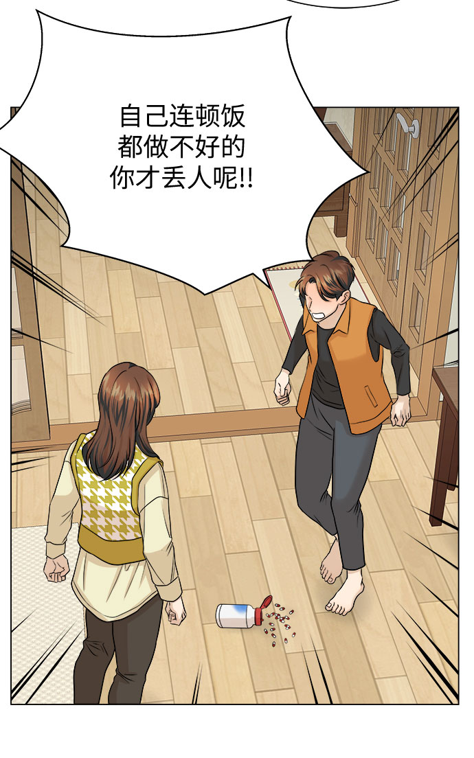 第13话43