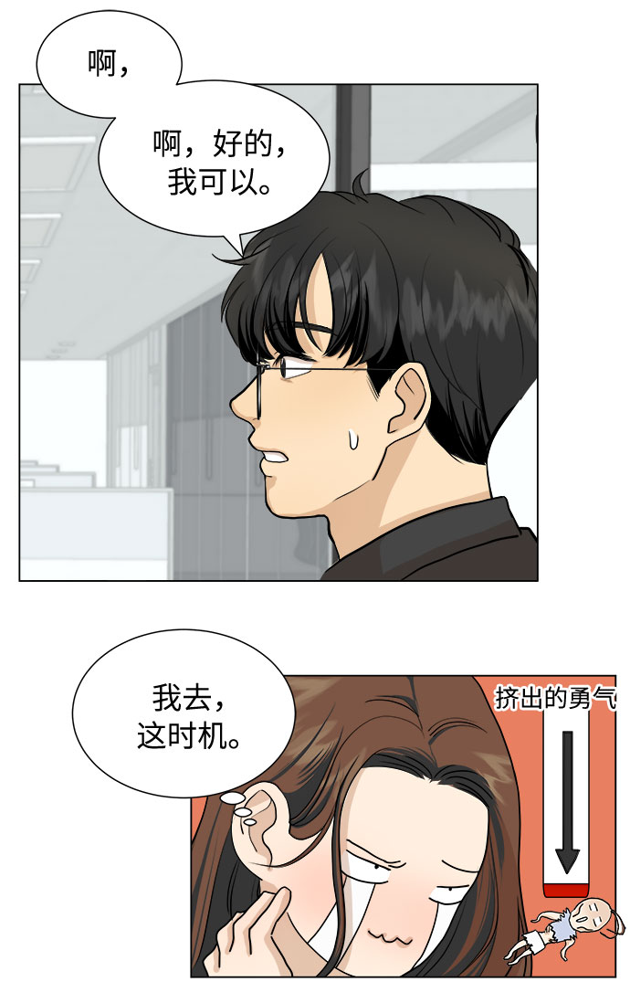 第2话20