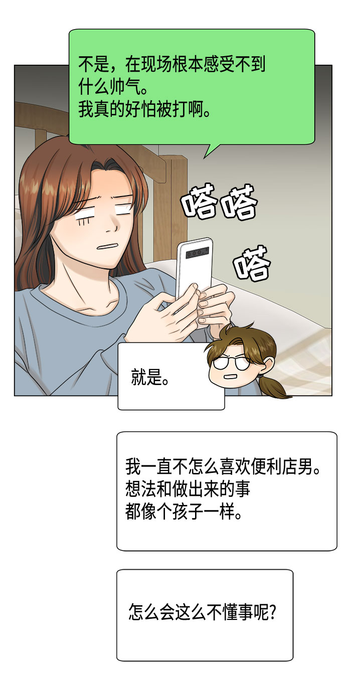 第31话56
