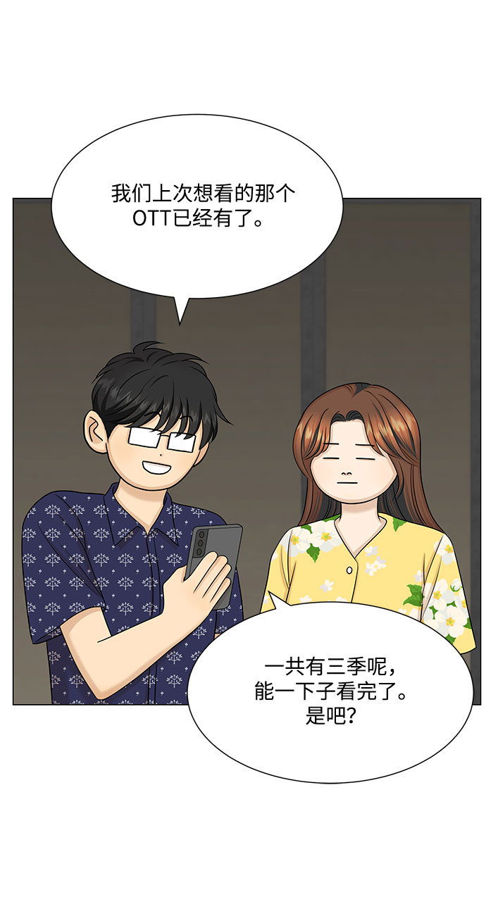 第51话（最终话）6