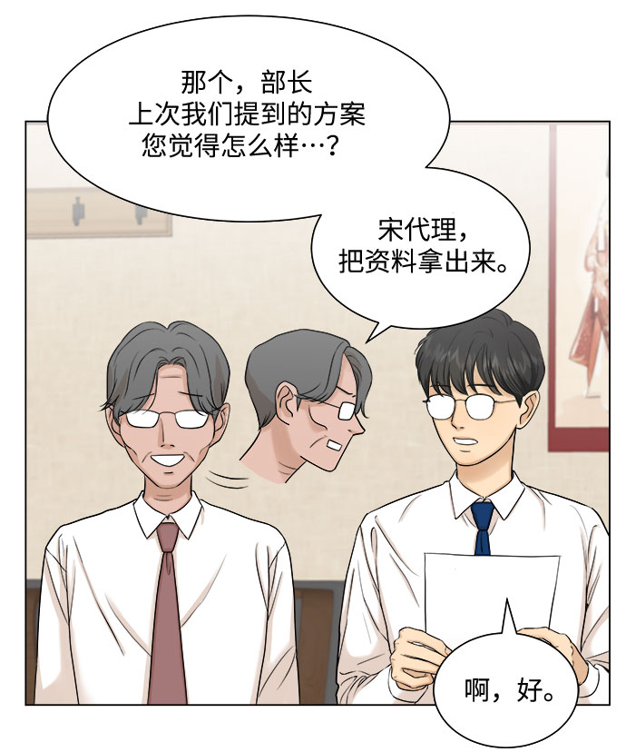 第7话3