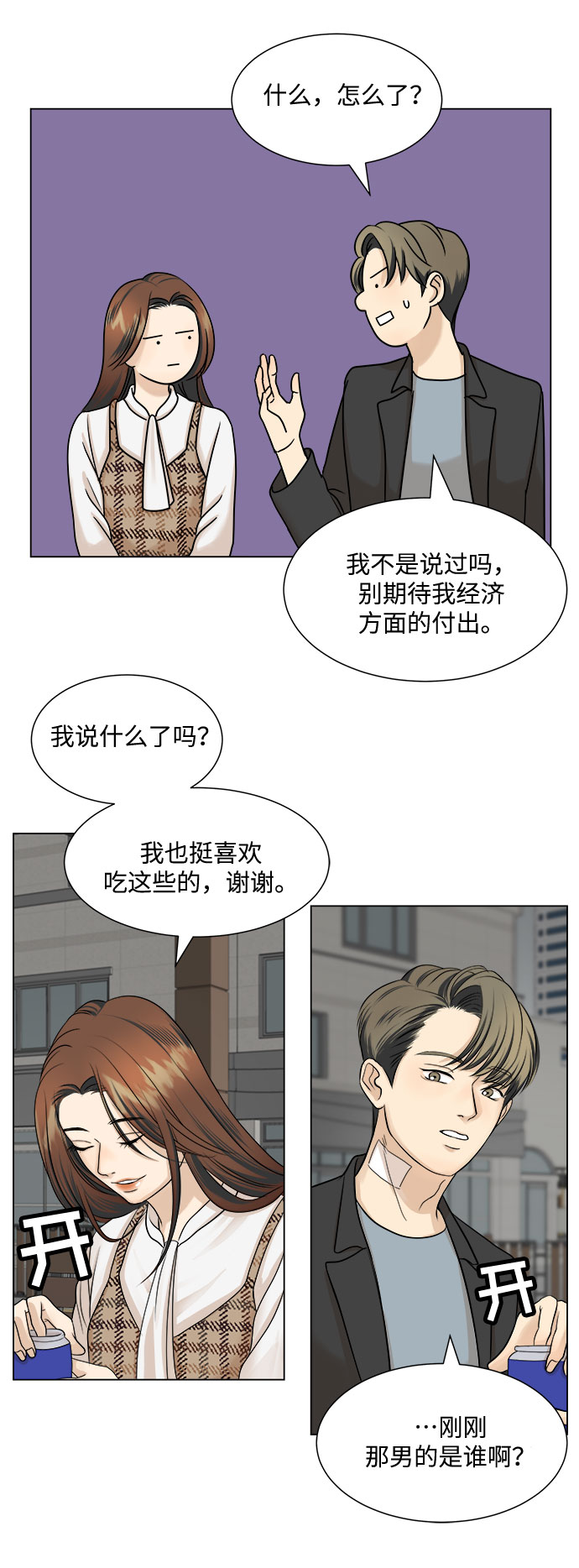 第4话29