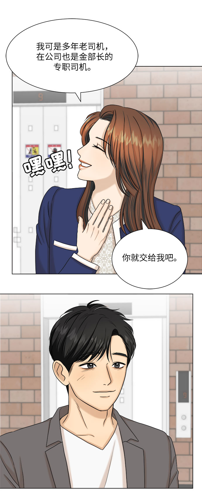 第24话36