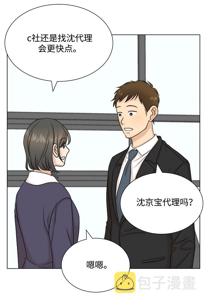 第29话14