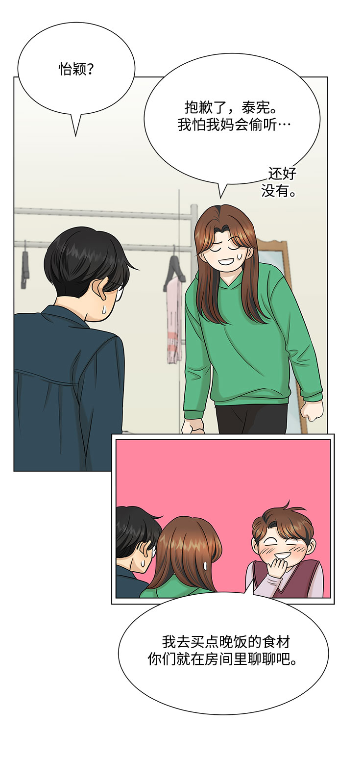 第38话28