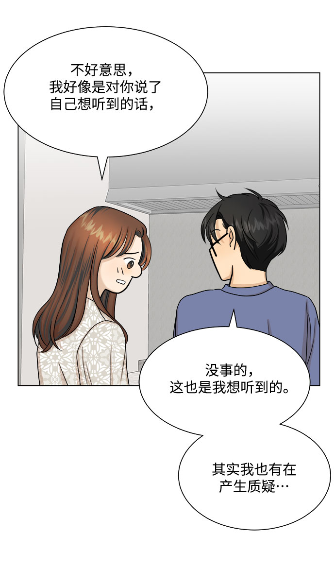 第25话45