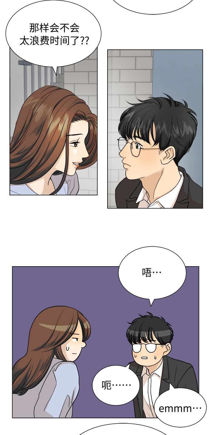 第3话9