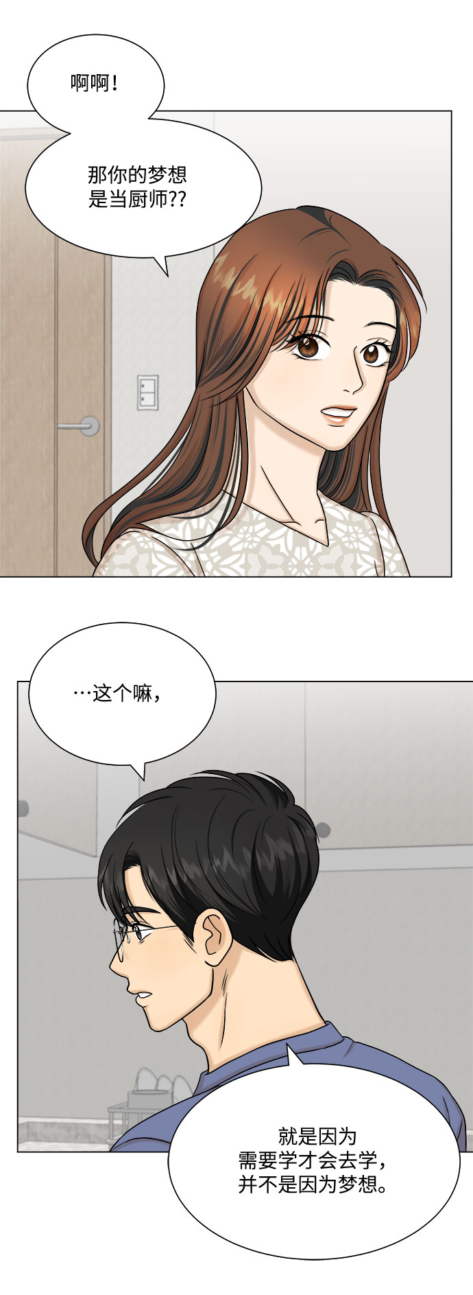 第25话31