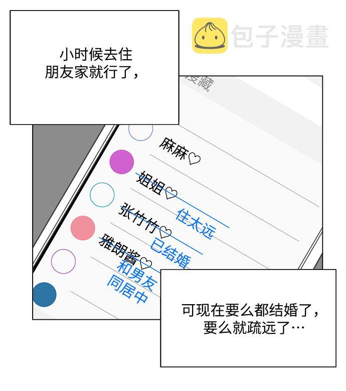 第13话62
