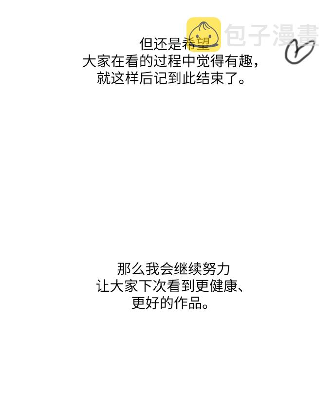 【免费】 後记56