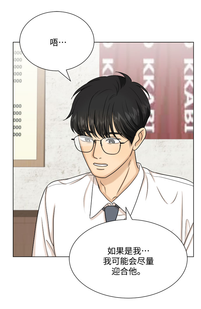 第32话50