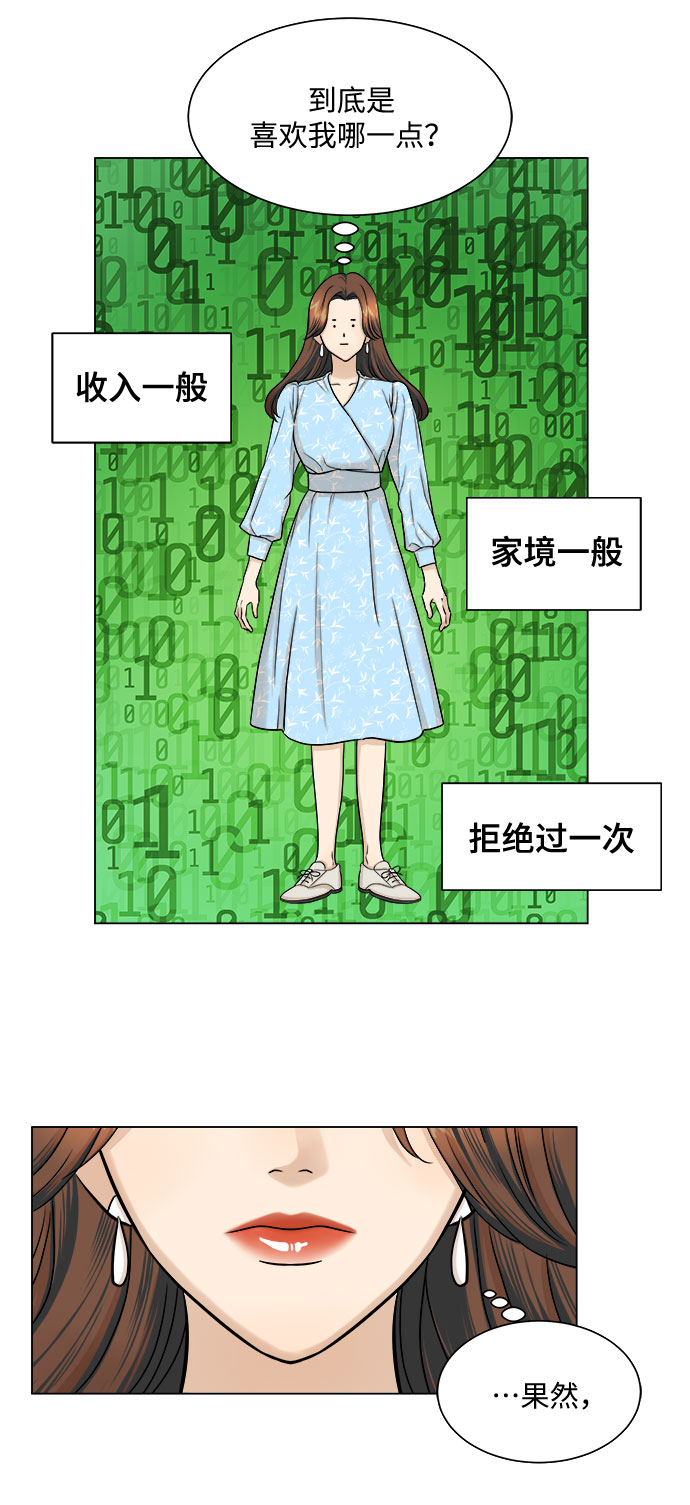 第9话24