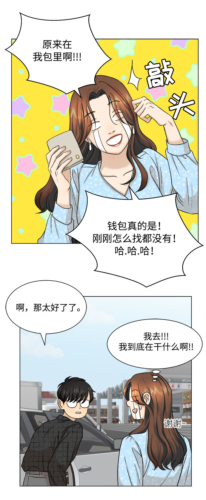 第8话30