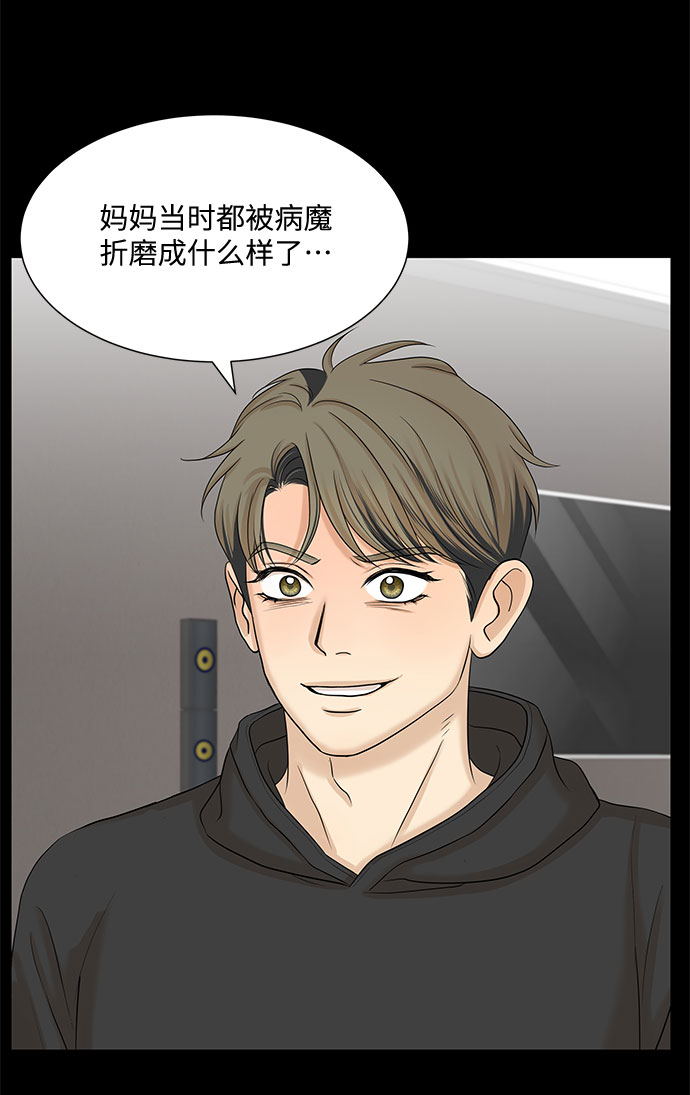 第38话11