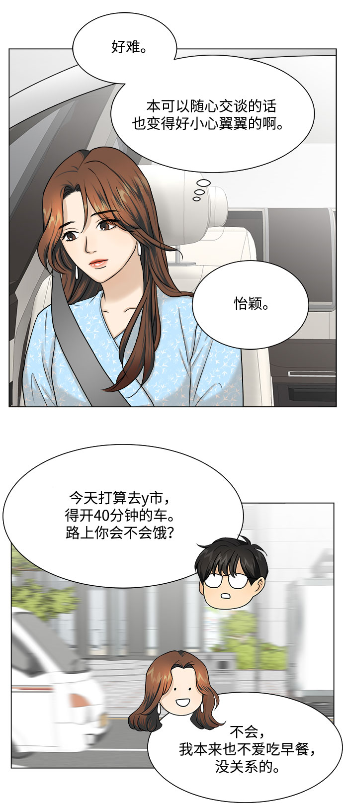 第8话11