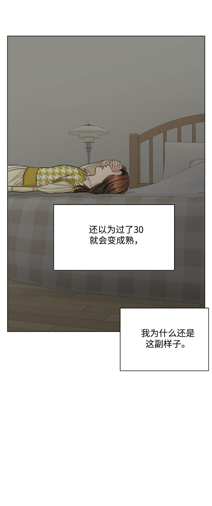第14话29
