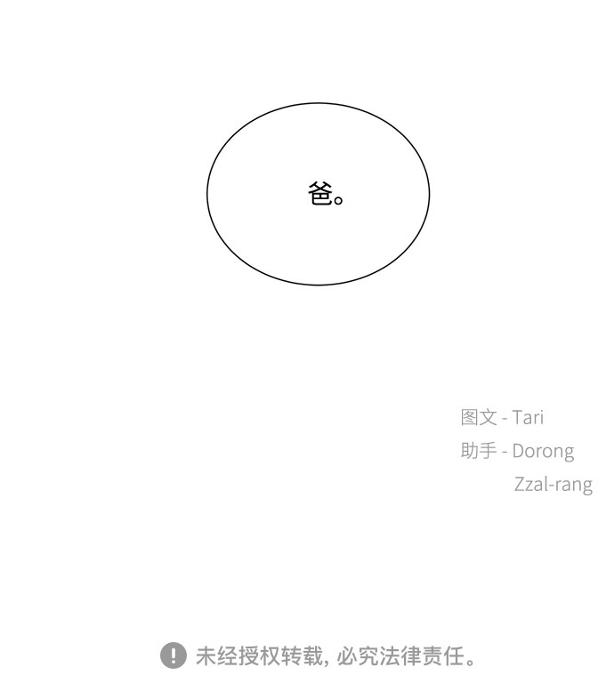 第33话68