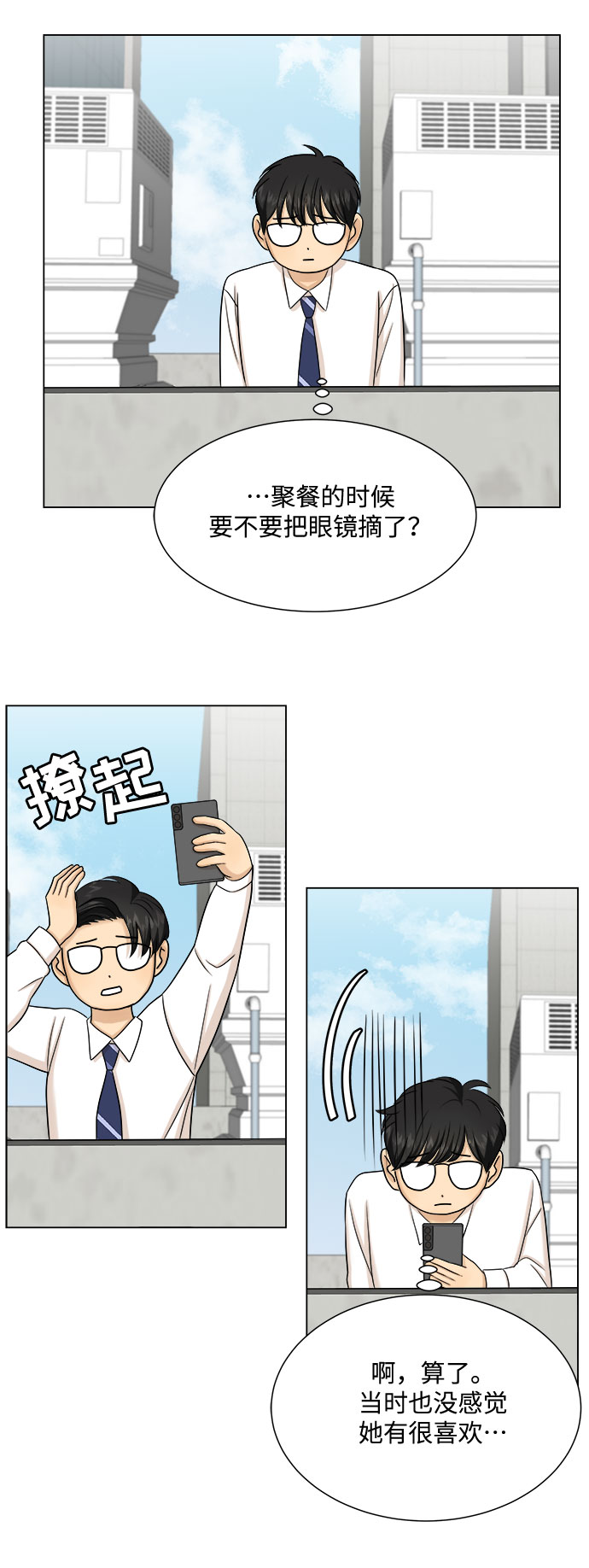 第32话32