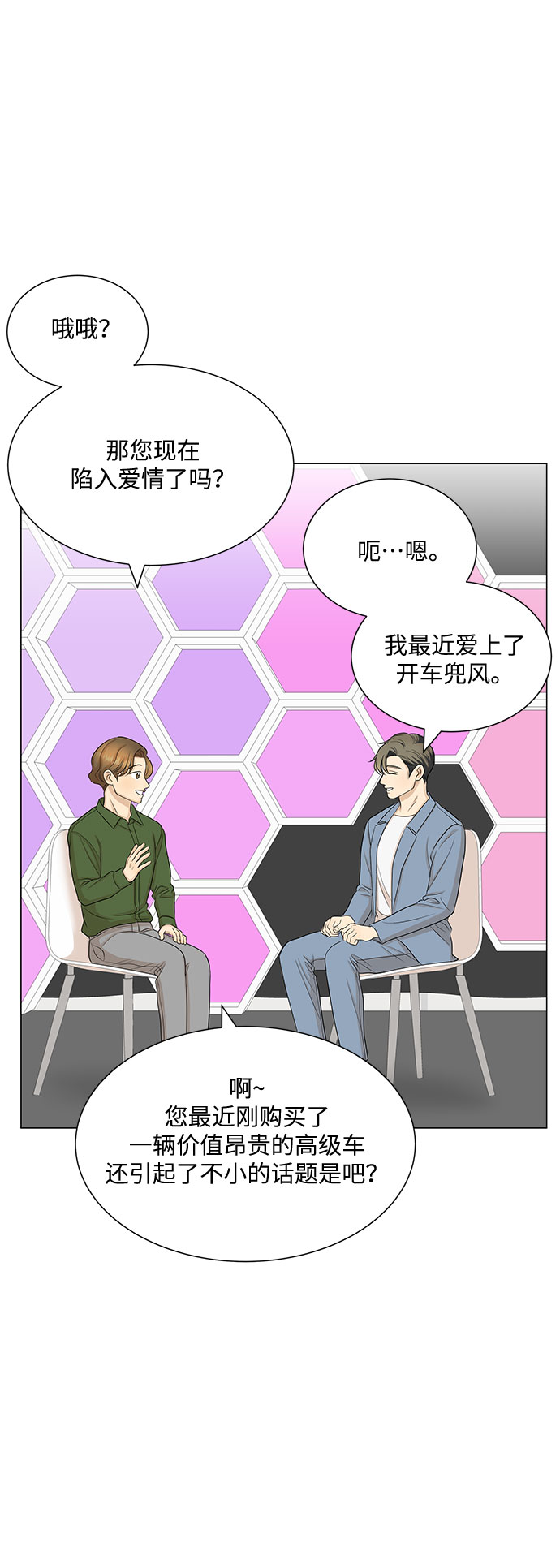 第51话（最终话）38