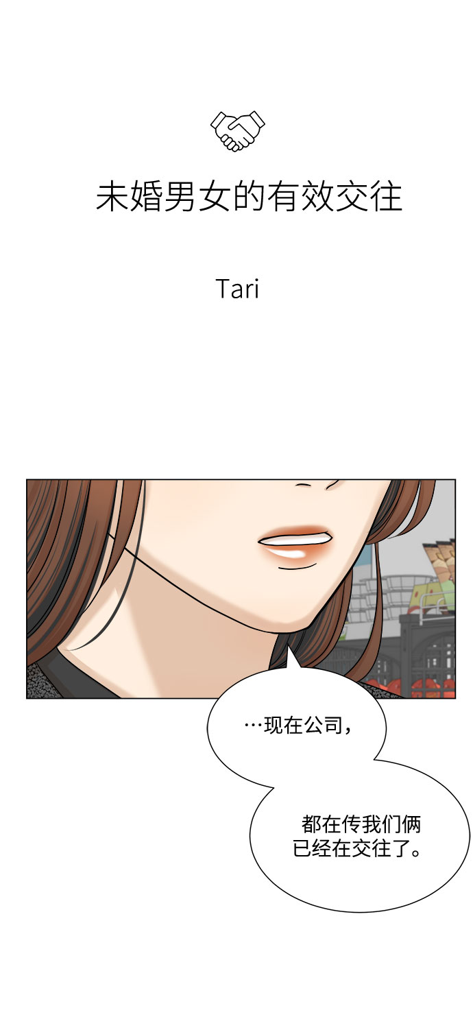 第31话4