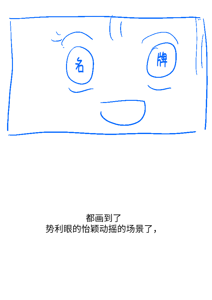 【免费】 後记19