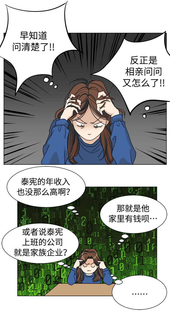 第2话3
