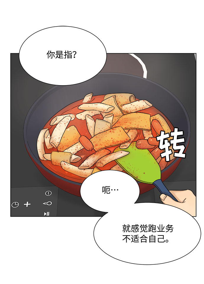第25话46