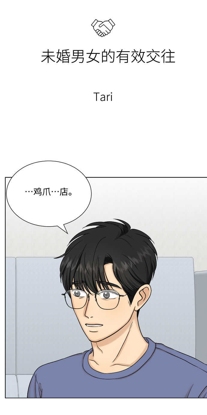 第27话3
