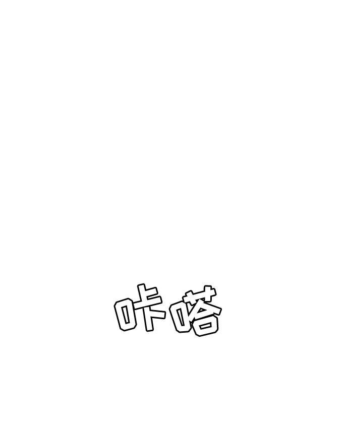 第45话54