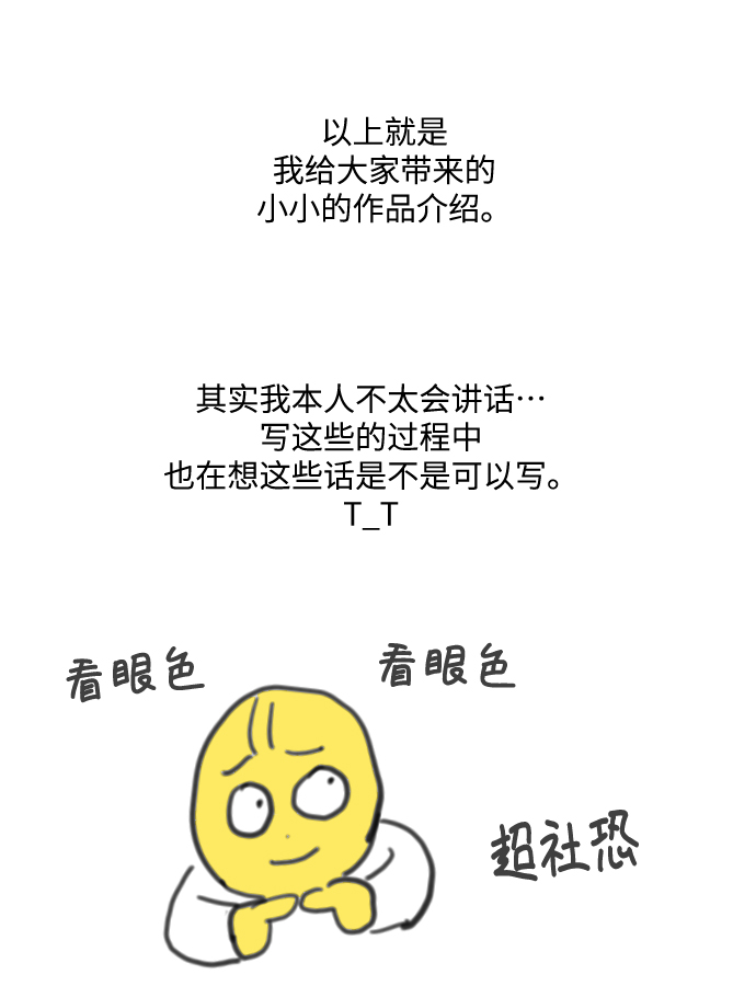 【免费】 後记55