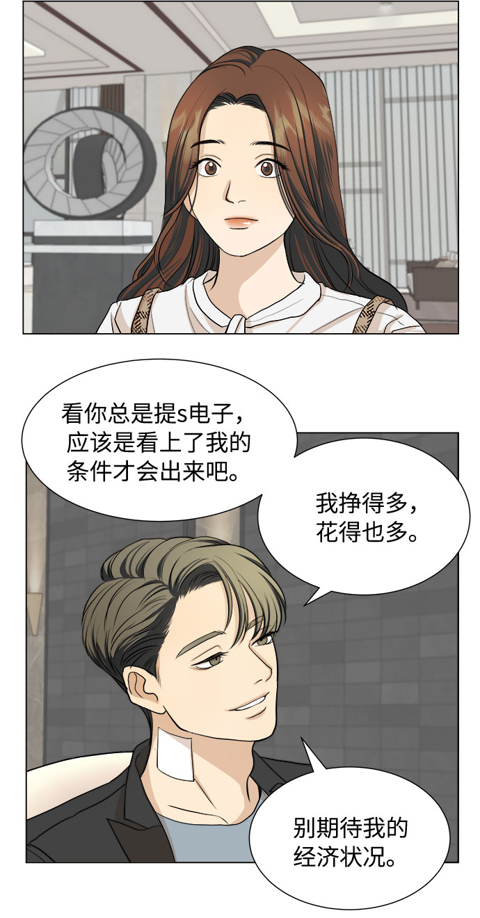 第3话37
