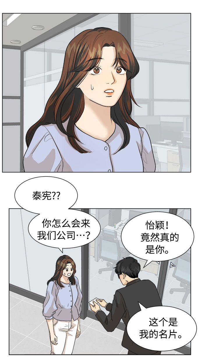 第2话12