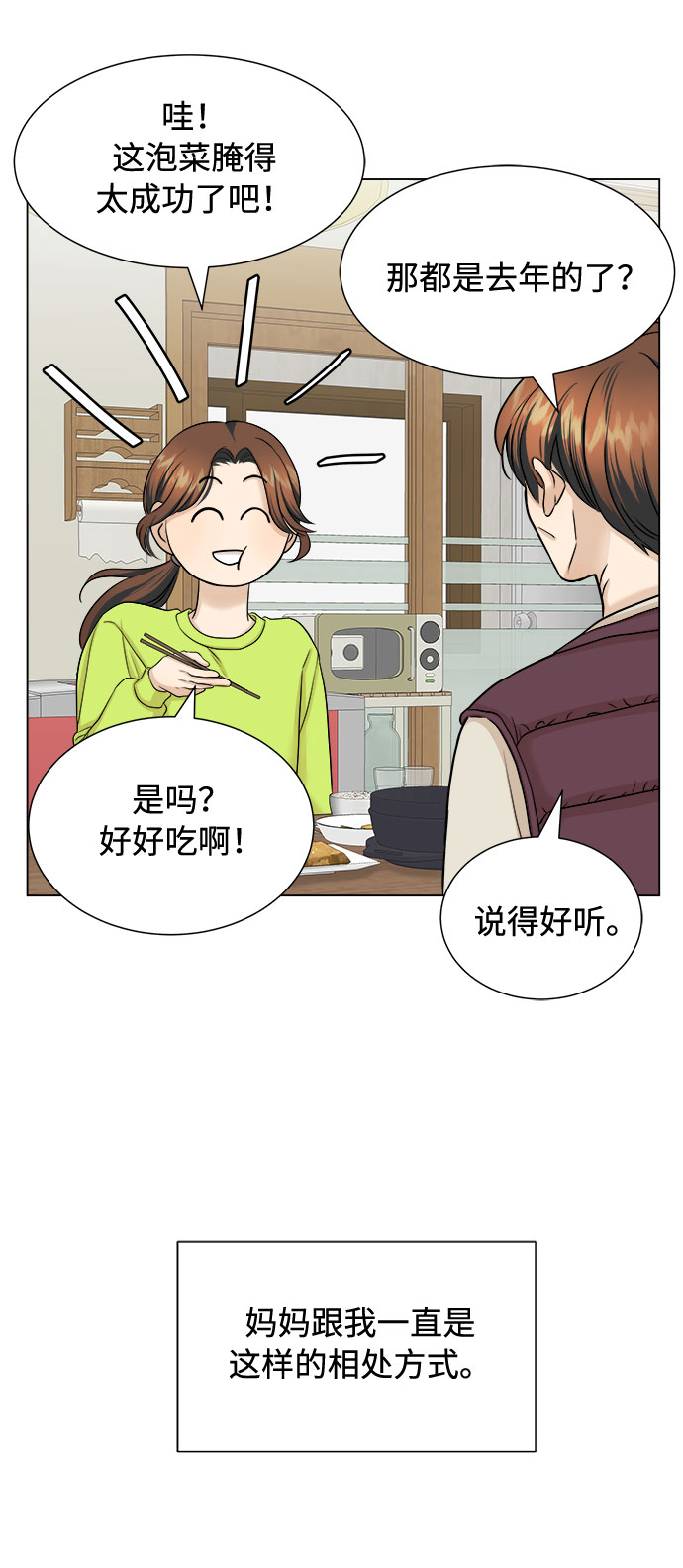 第19话37