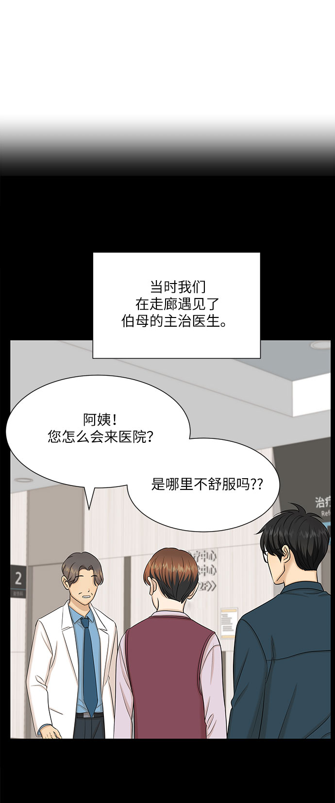 第49话24