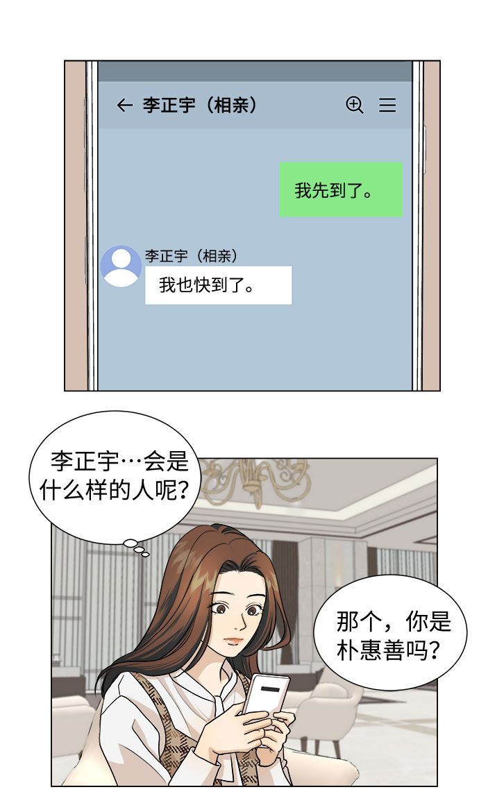第3话25