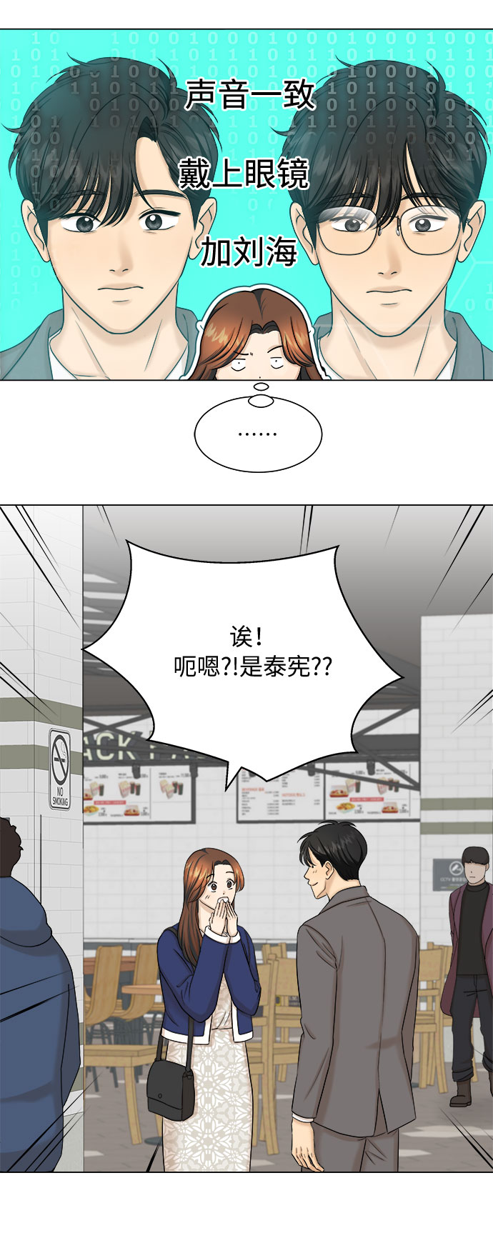 第24话4