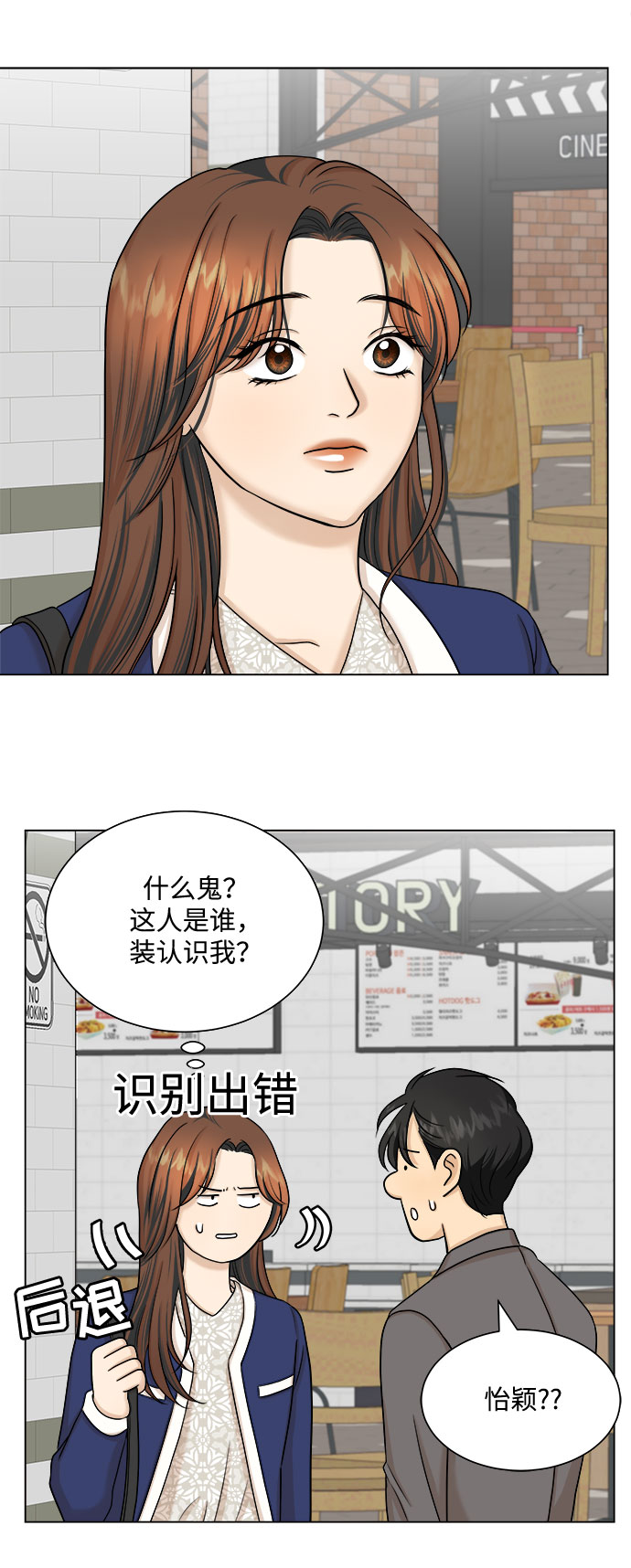 第24话3