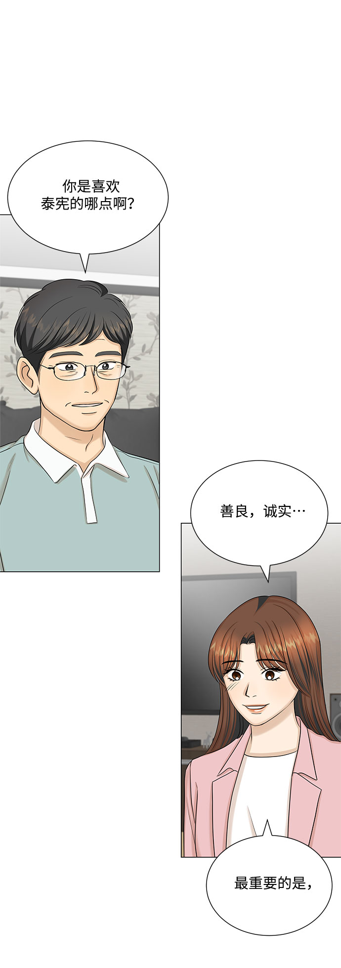 第50话29