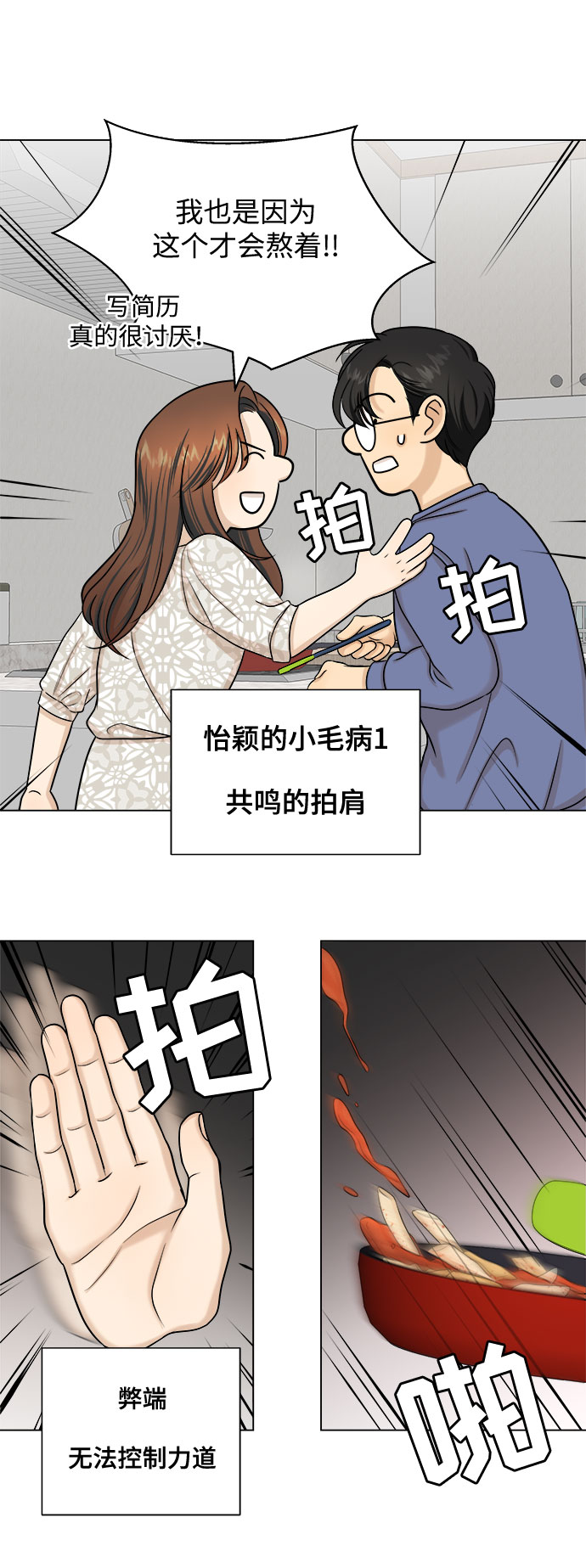 第25话52