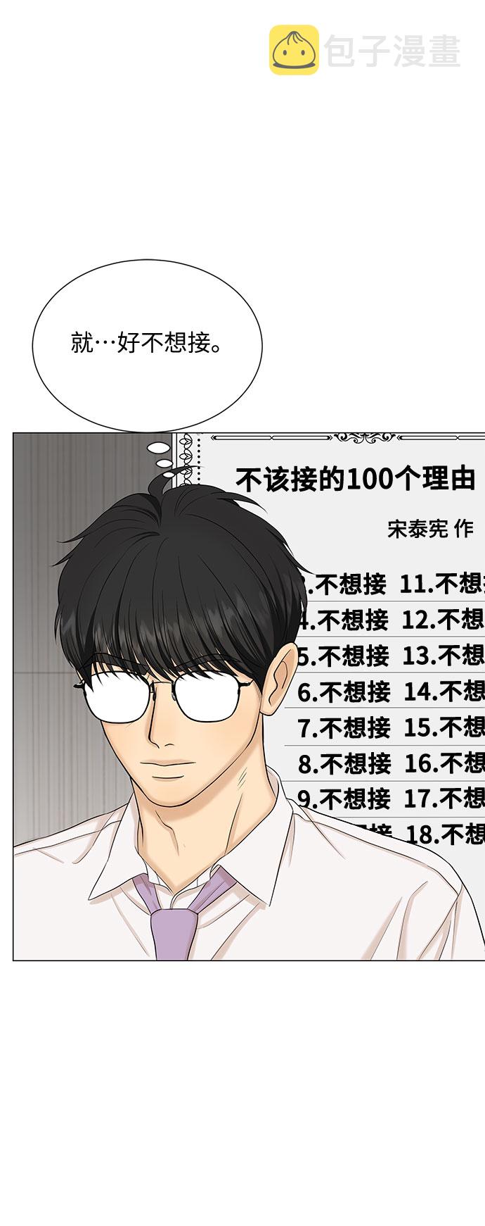 第45话7