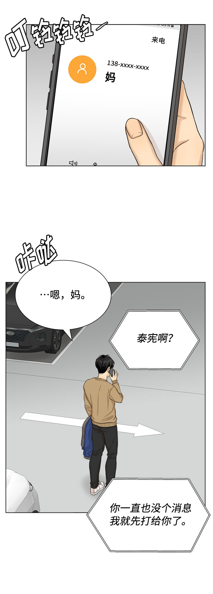 第18话56